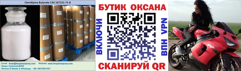 БУТИРАТ BDO 33%  даркнет телеграм  Спасск 