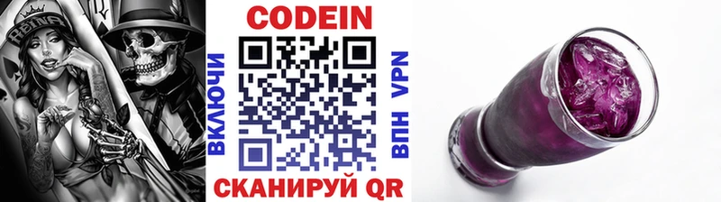 кракен как войти  Спасск  Кодеин Purple Drank  купить закладку 