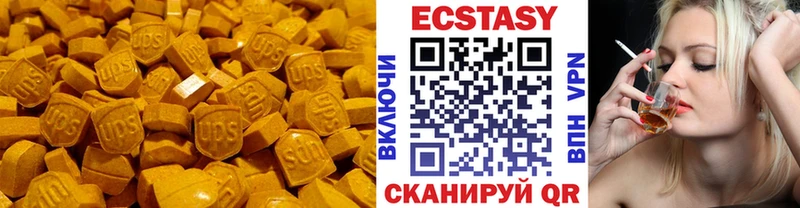 Экстази 280 MDMA  Спасск 