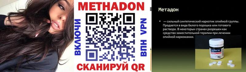 mega ССЫЛКА  Спасск  Метадон белоснежный 