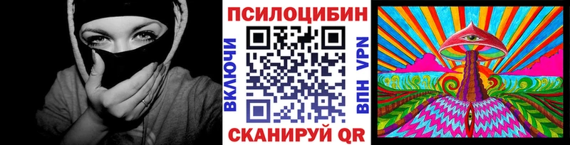 Псилоцибиновые грибы мухоморы  Спасск 